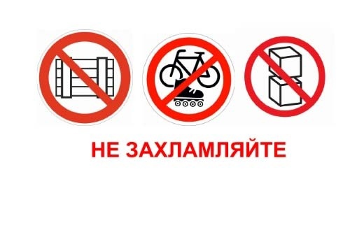 Недопущение захламления подвальных помещений