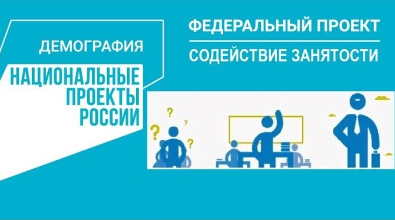 Камчатка получила более 73 миллионов рублей на содействие занятости