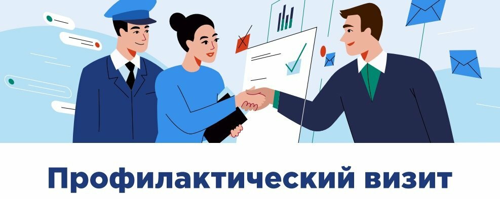 Профилактические визиты в мае