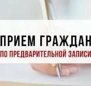 25 июня 2024 года руководитель Государственной жилищной инспекции Камчатского края проведёт личный приём граждан 