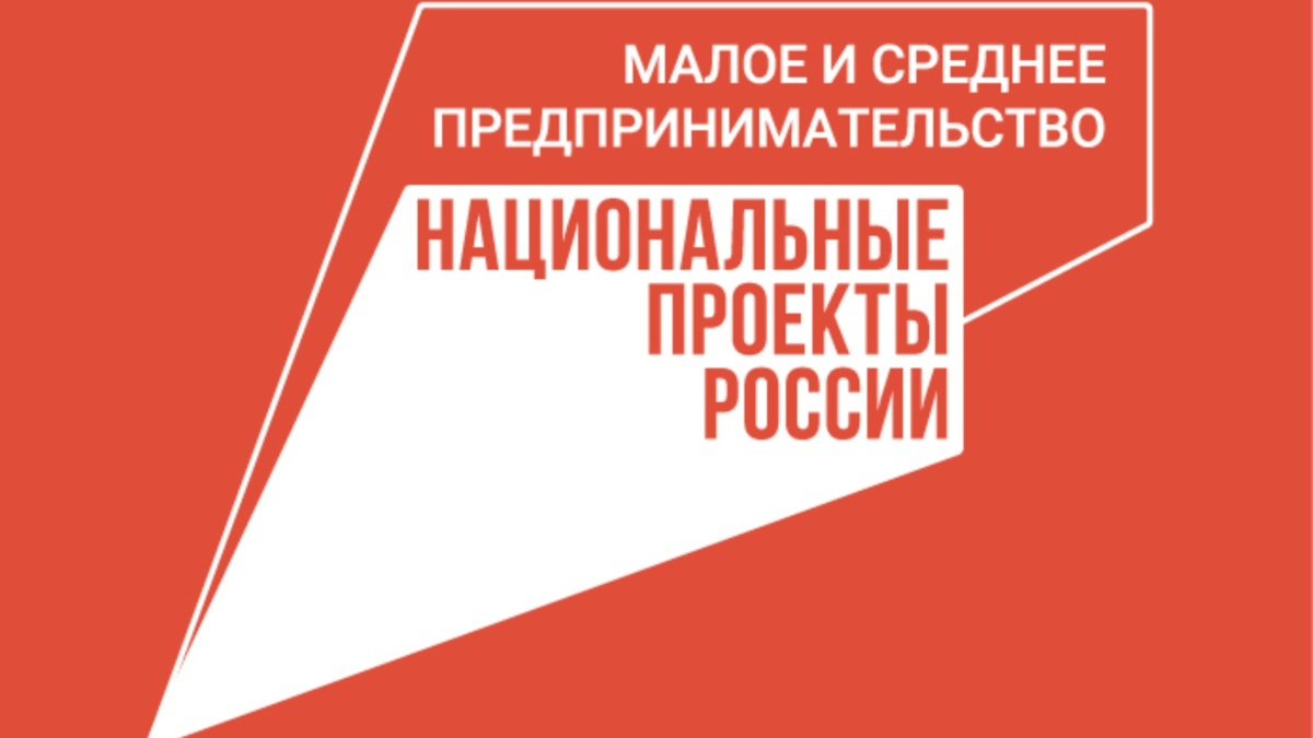 Небольшие предприятия Камчатки могут получить средства на развитие инновационного производства