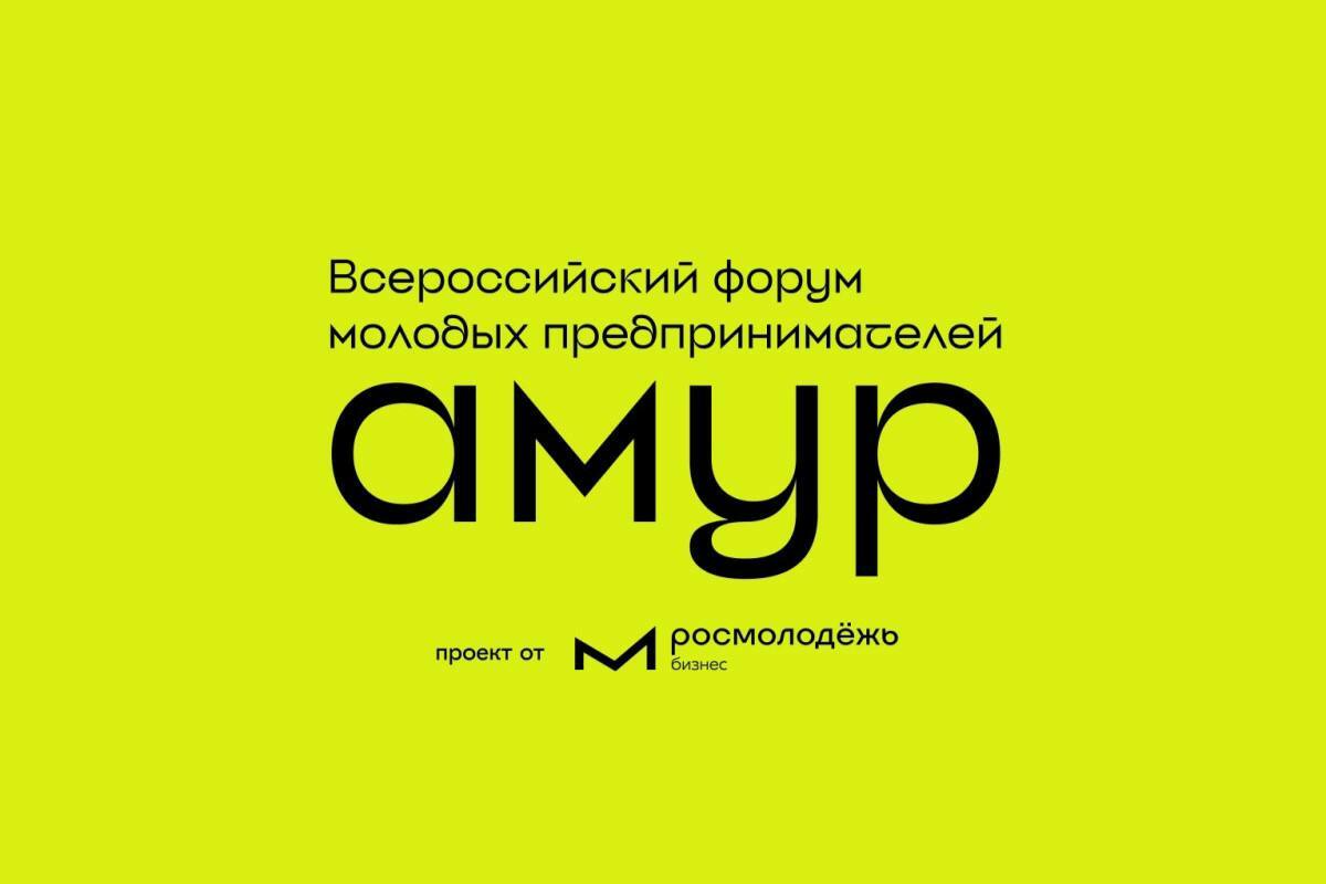 В Хабаровском крае с 13 по 23 августа пройдет Всероссийский молодежный образовательный форум «Амур»