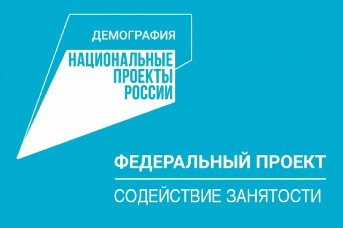 Камчатка получит почти 28 миллионов рублей на поддержку рынка труда в 2023 году